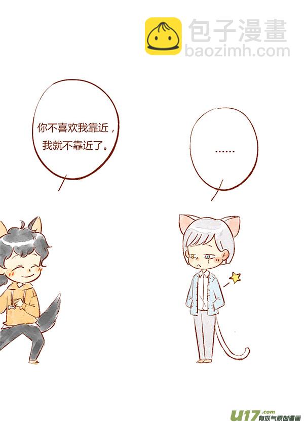 靠近1-第9话