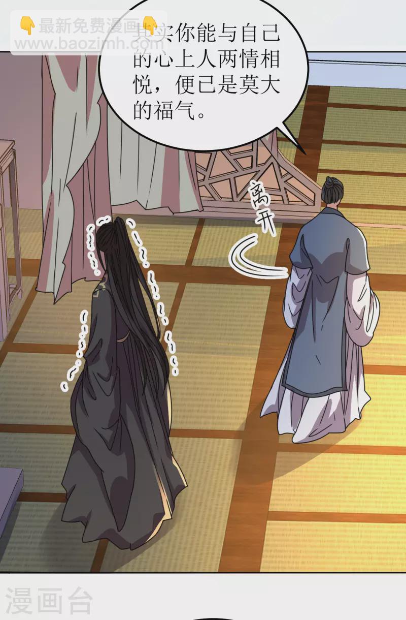 第100话 情切切良宵花解语-第101话