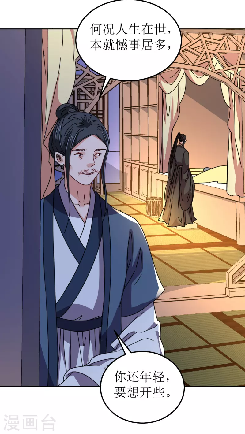 第100话 情切切良宵花解语-第101话