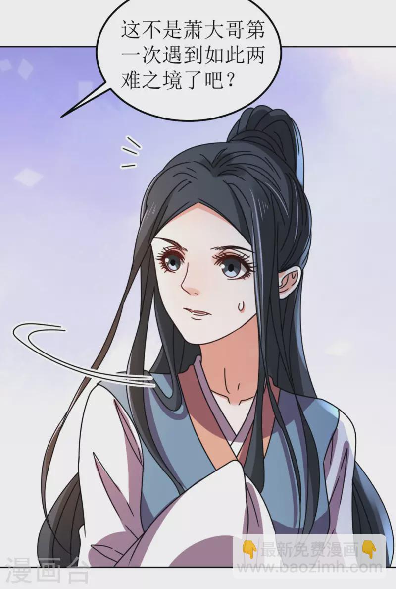 第102话 承诺-第103话