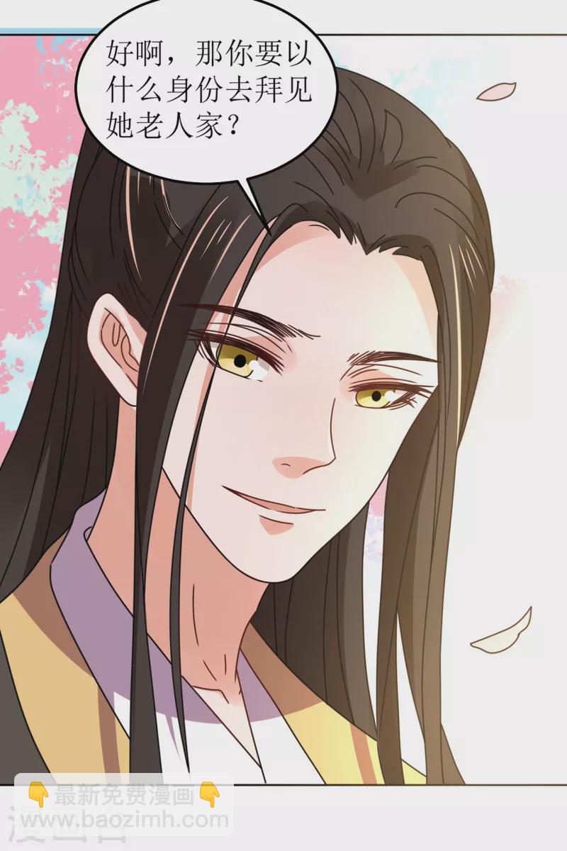 第102话 承诺-第103话