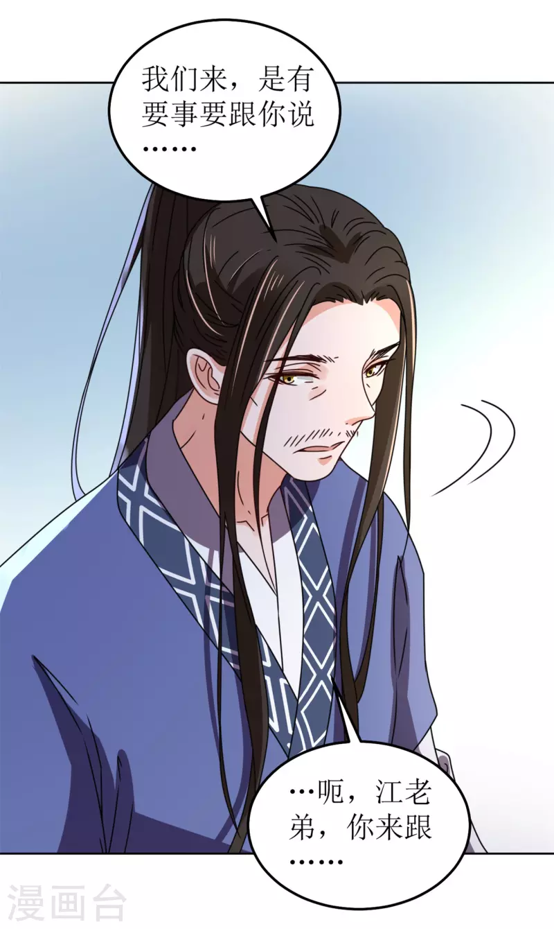 第102话 承诺-第103话