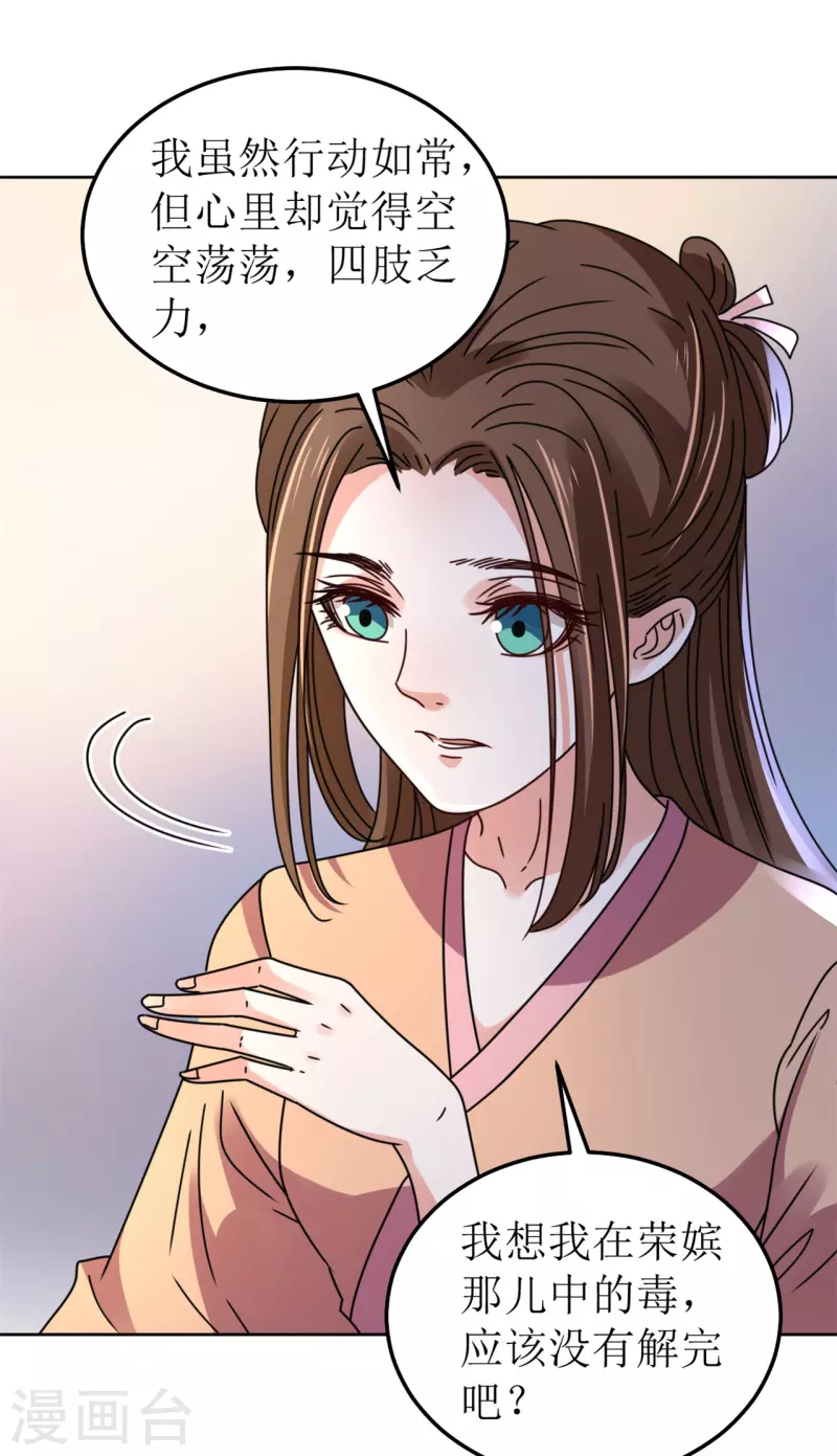 第102话 承诺-第103话