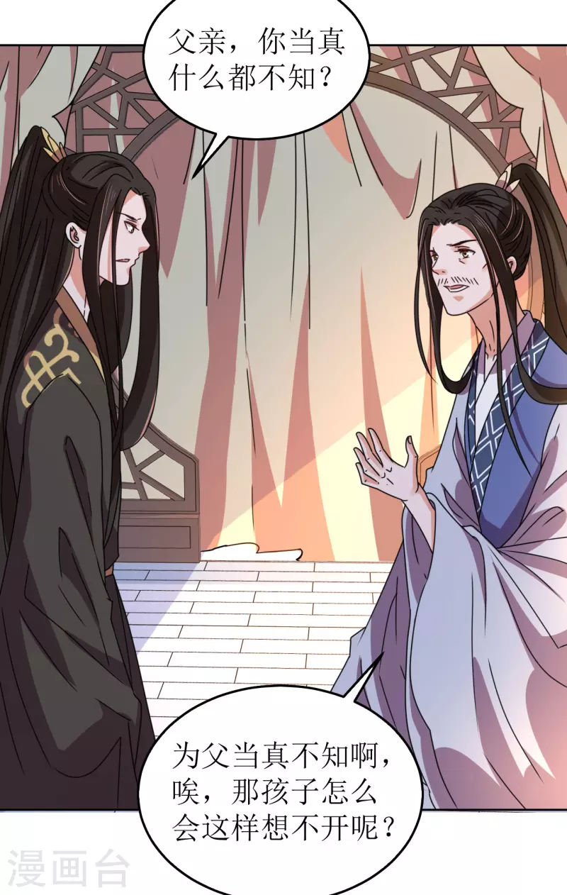 第104话 真相是假-第105话