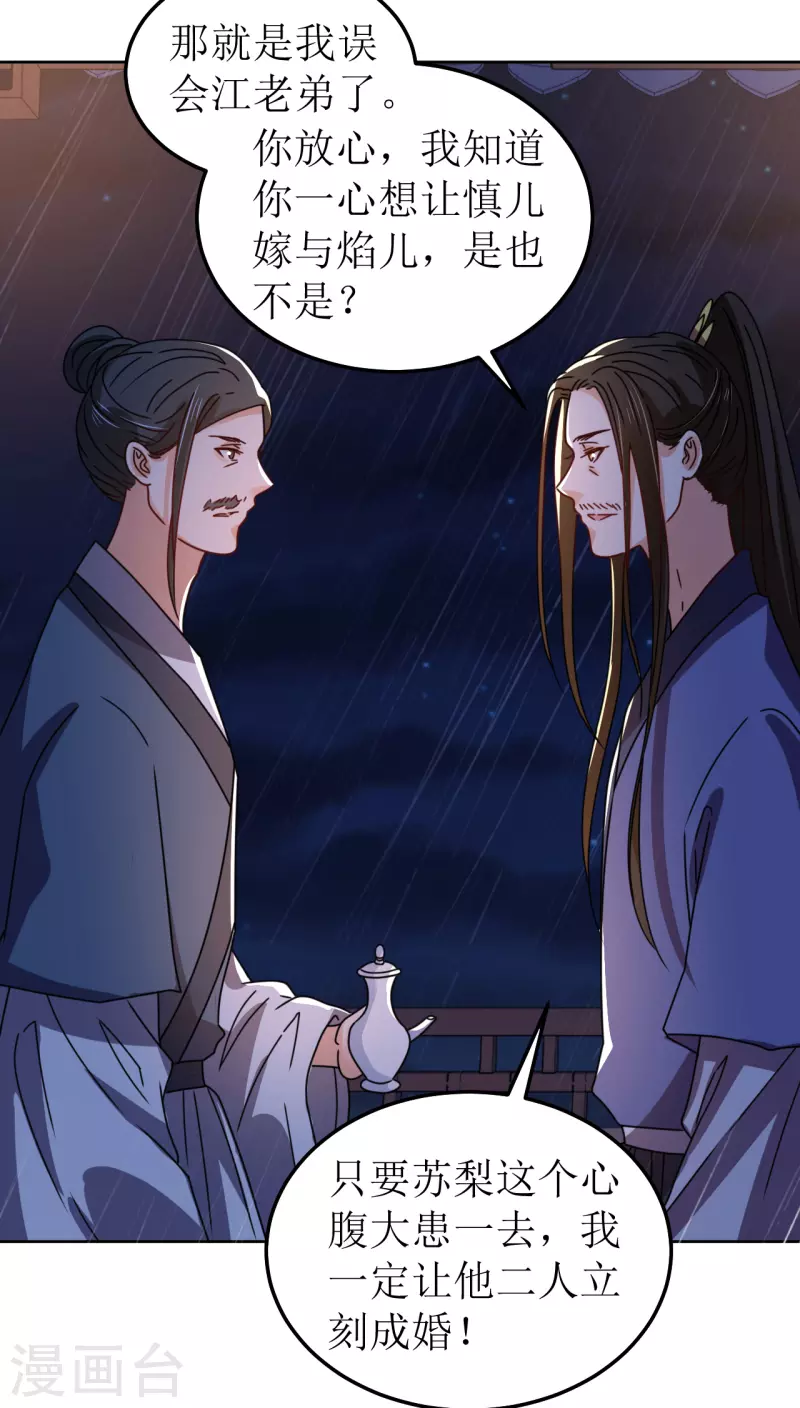 第106话 誓约-第107话