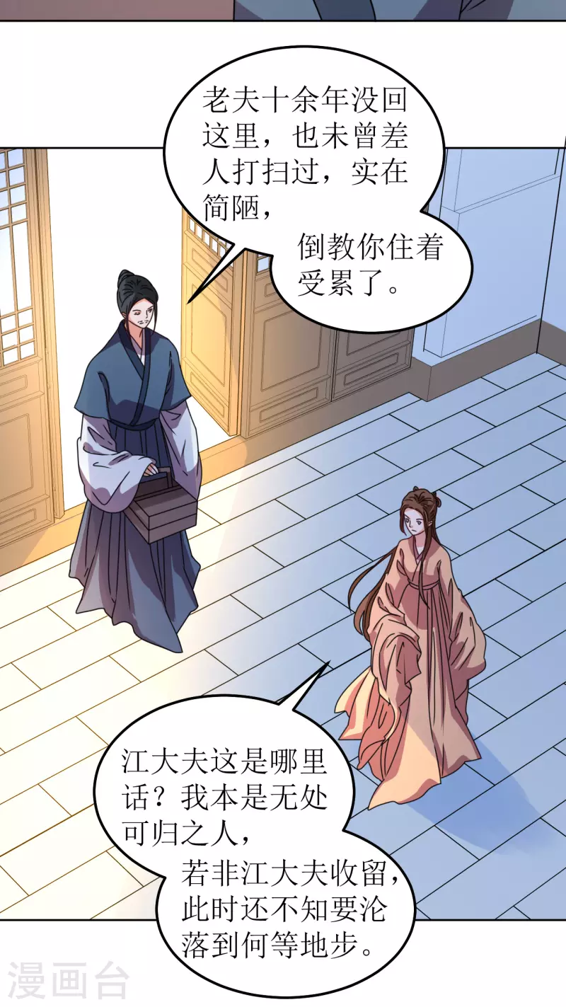 第106话 誓约-第107话