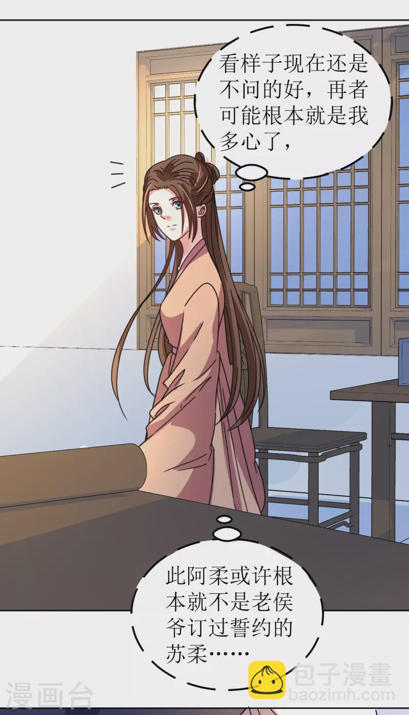 第106话 誓约-第107话