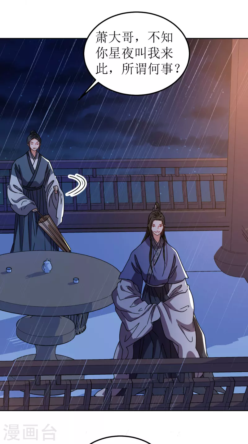 第106话 誓约-第107话