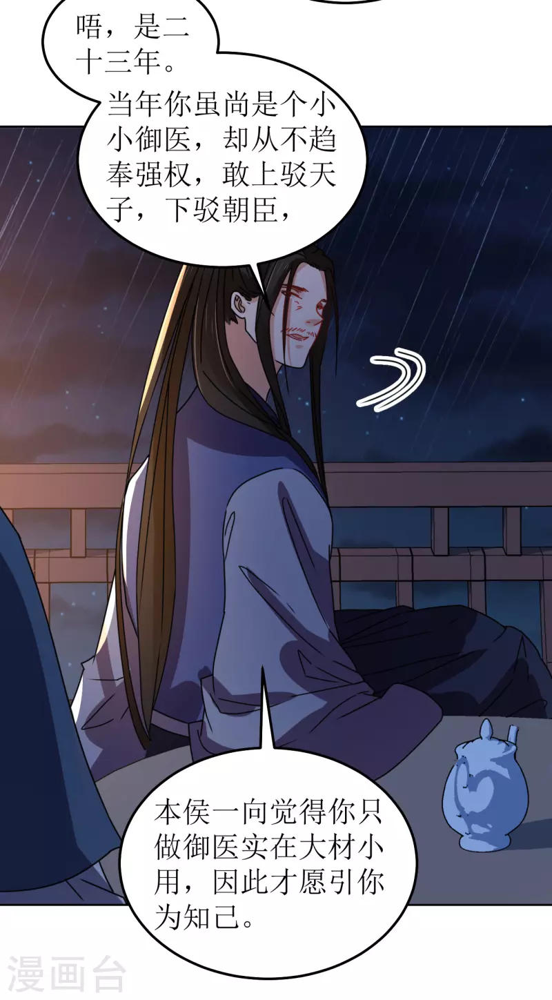 第106话 誓约-第107话