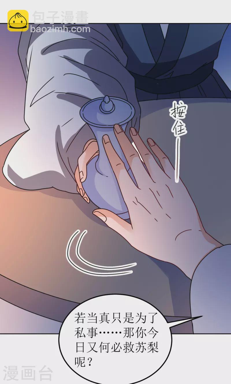 第106话 誓约-第107话