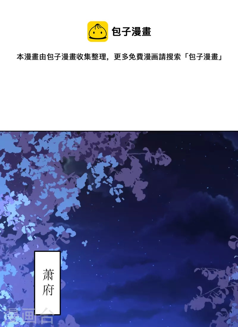 我家侯爺不寵我 - 第108話 與子偕老 - 1