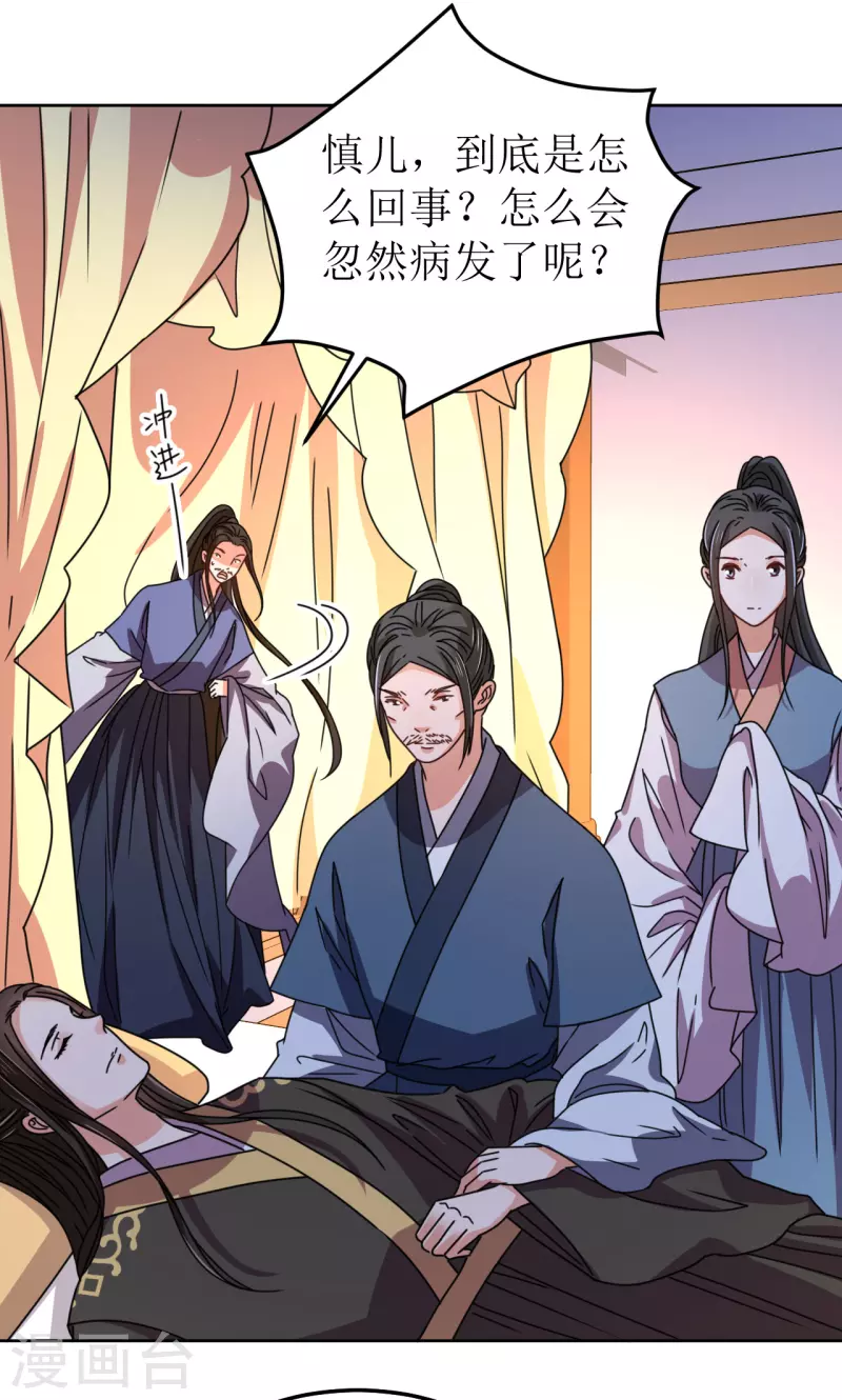 第108话 与子偕老-第109话