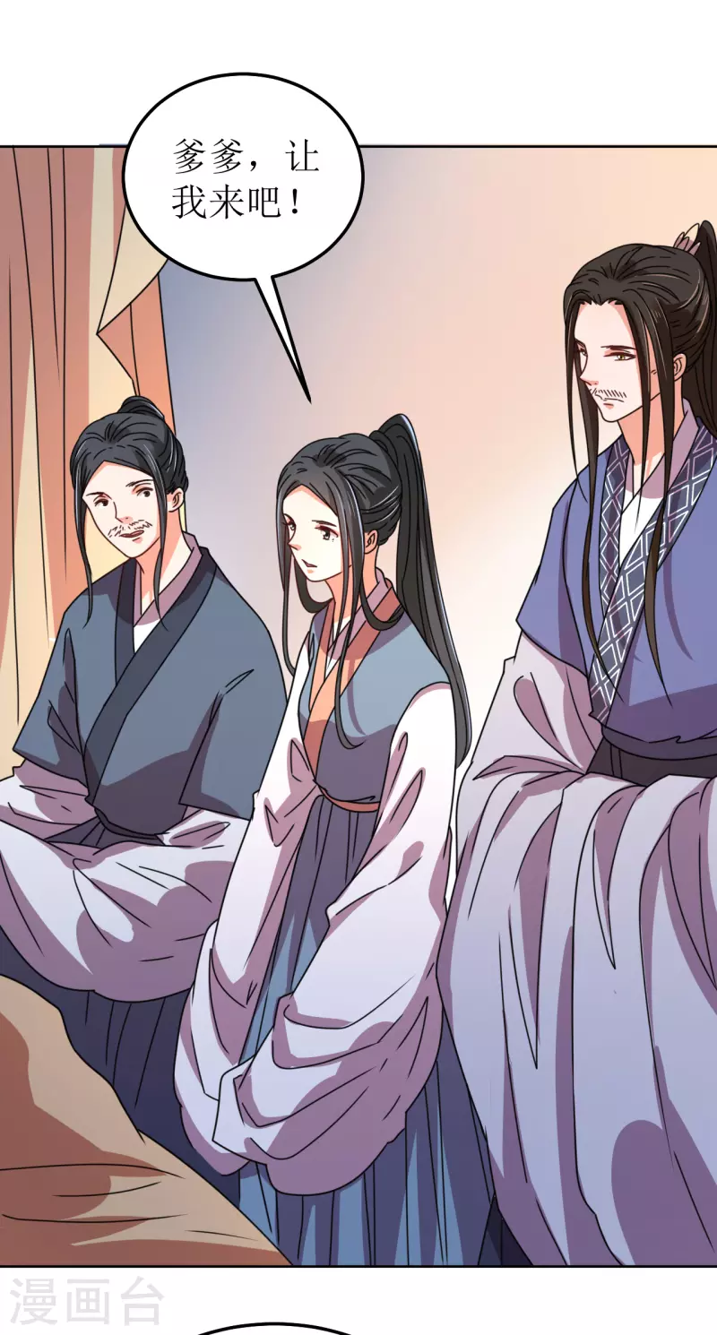 第108话 与子偕老-第109话