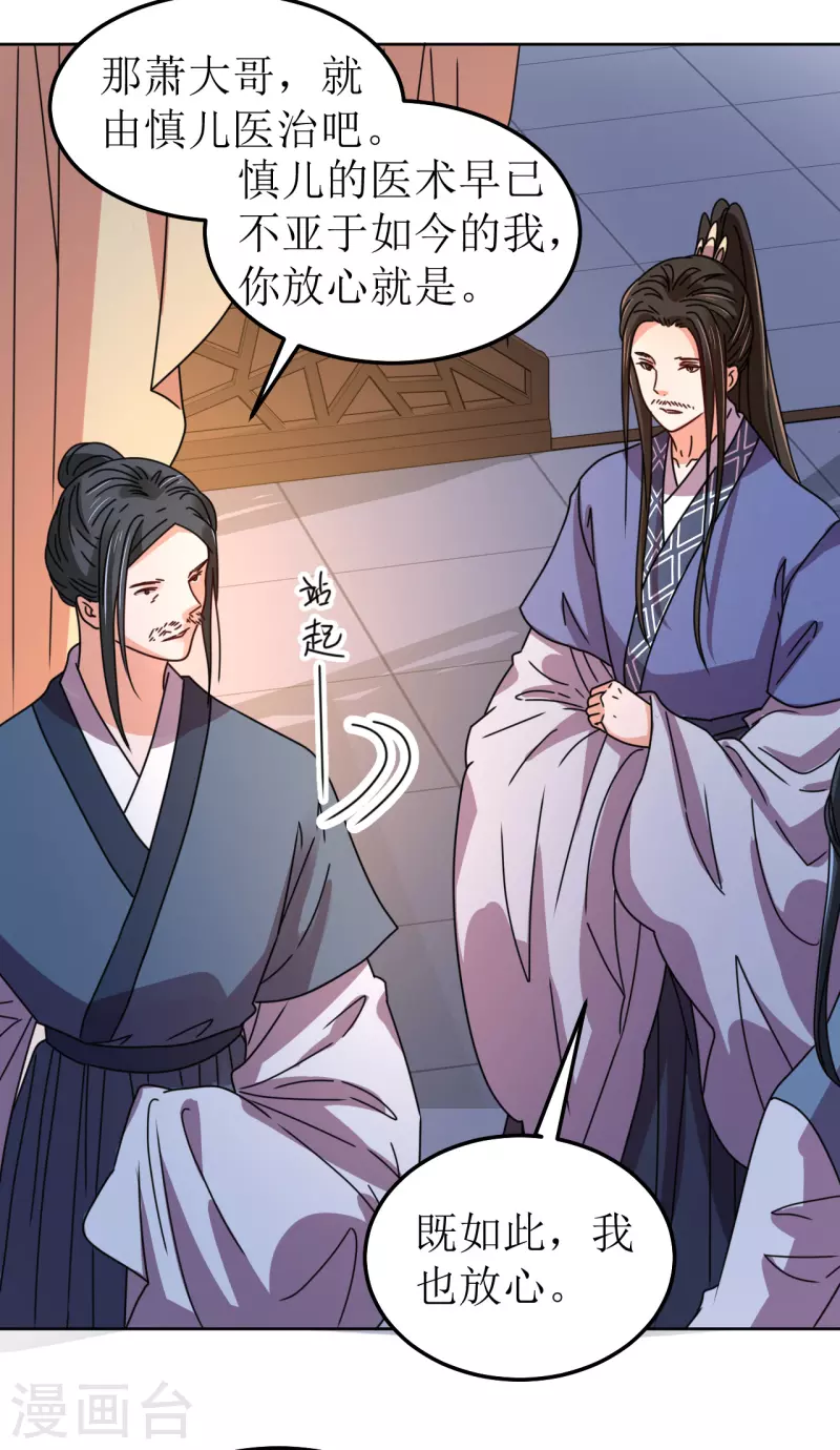 第108话 与子偕老-第109话