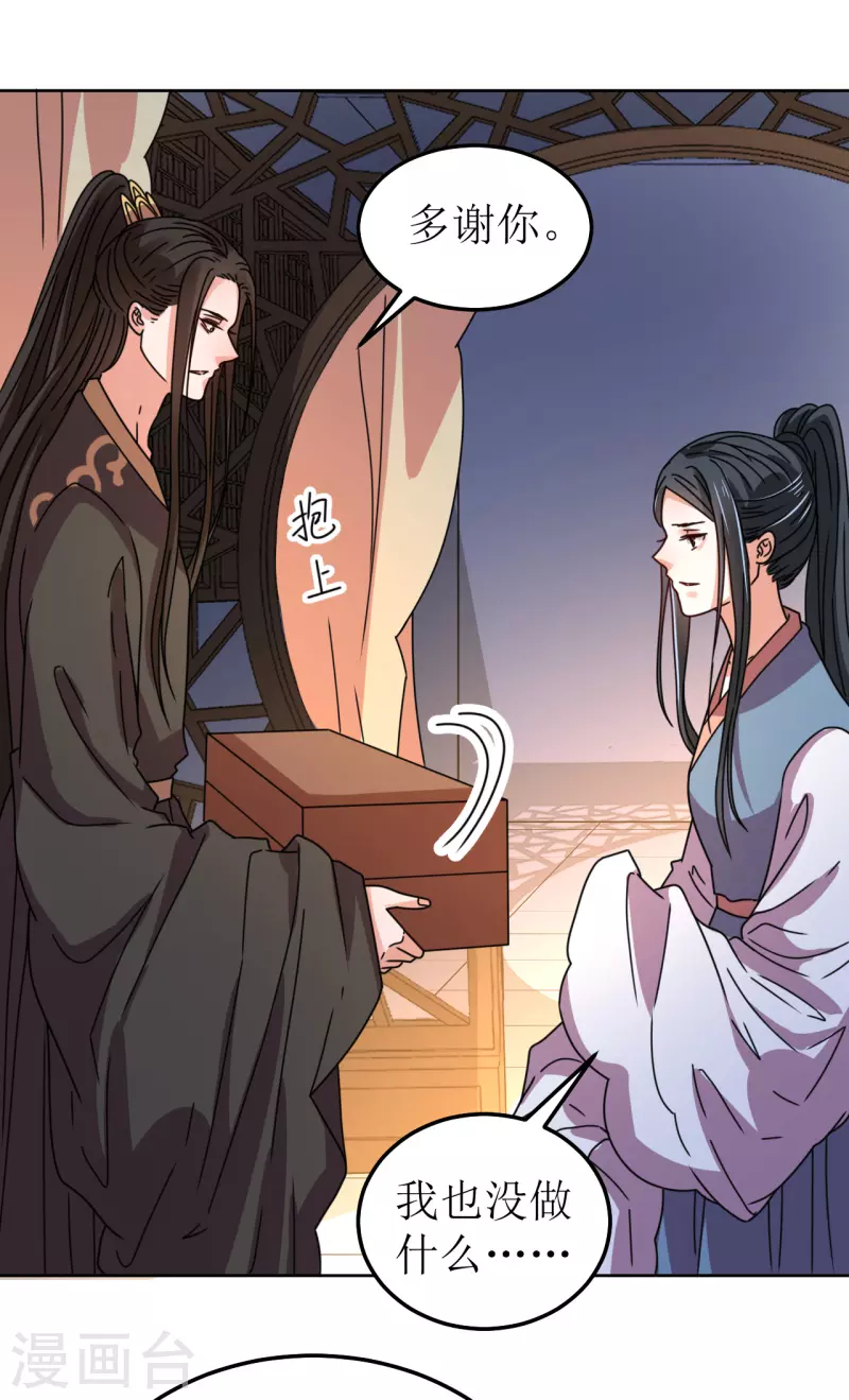 第108话 与子偕老-第109话