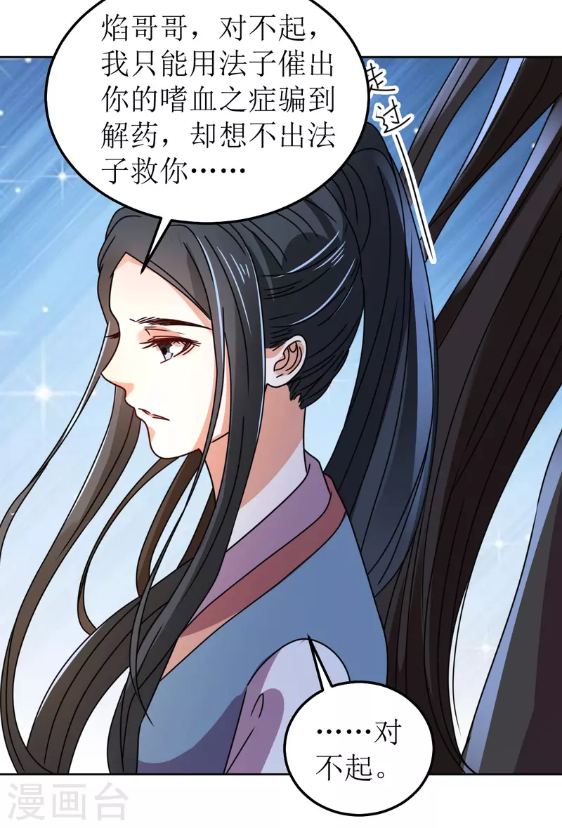 第108话 与子偕老-第109话