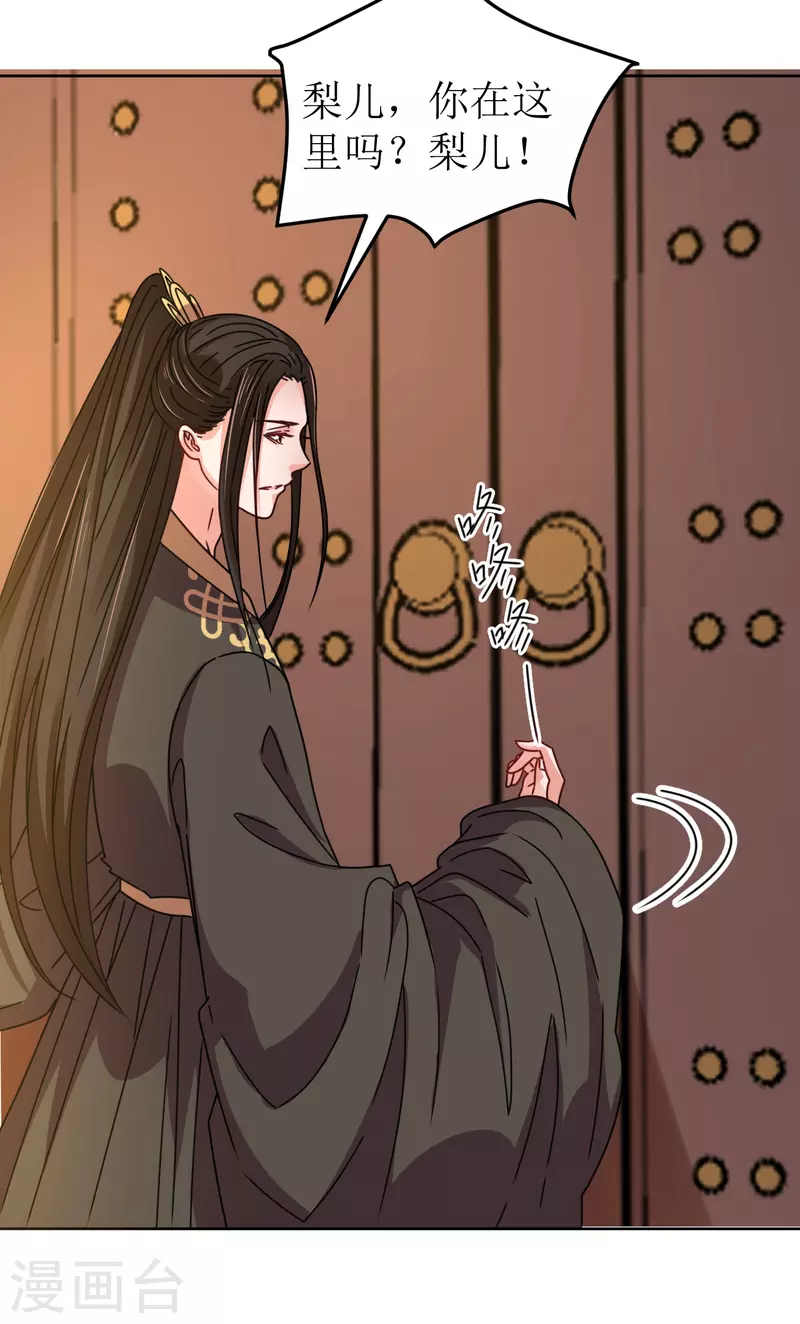 第108话 与子偕老-第109话