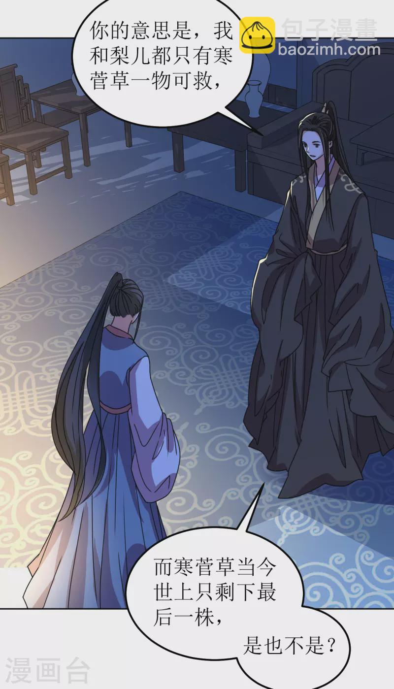 第108话 与子偕老-第109话