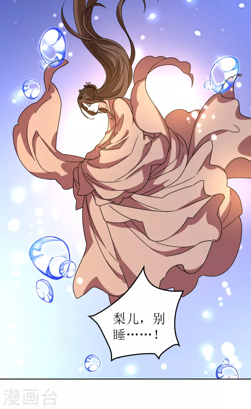 第108话 与子偕老-第109话