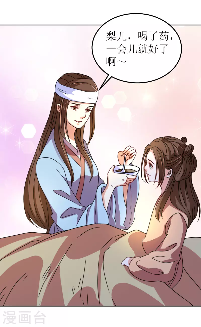 第108话 与子偕老-第109话