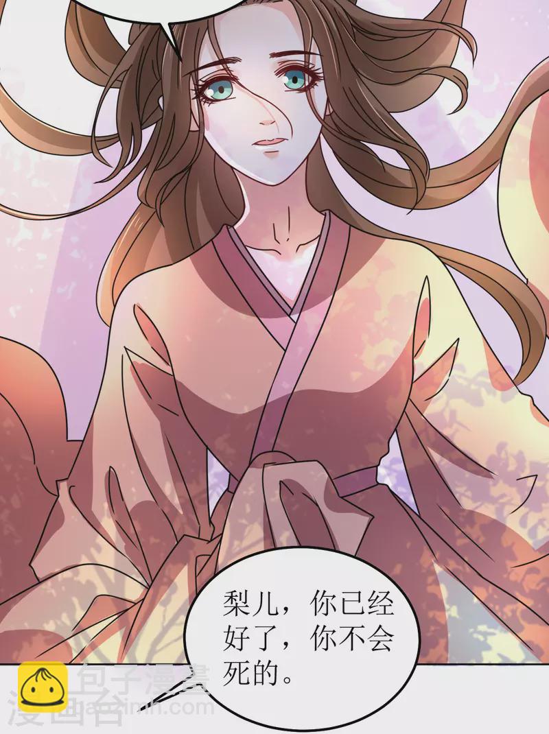 第108话 与子偕老-第109话