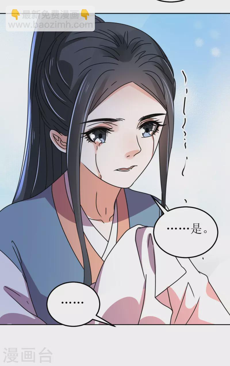 第108话 与子偕老-第109话