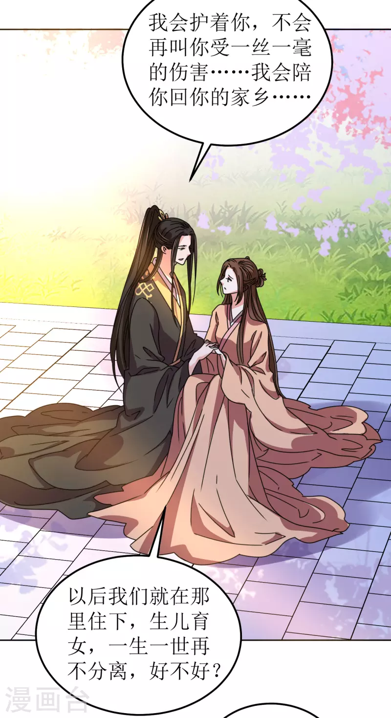 第108话 与子偕老-第109话