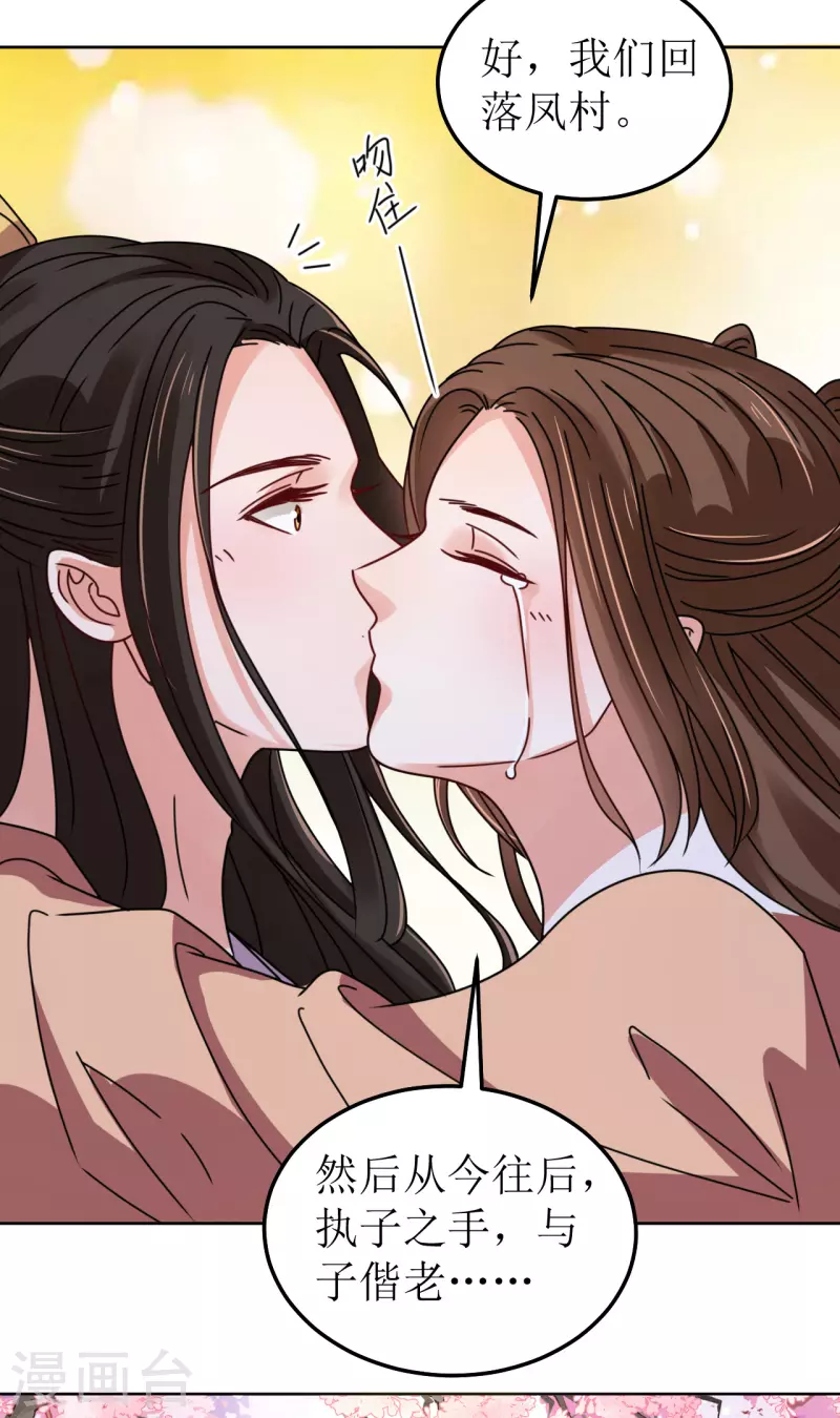 第108话 与子偕老-第109话