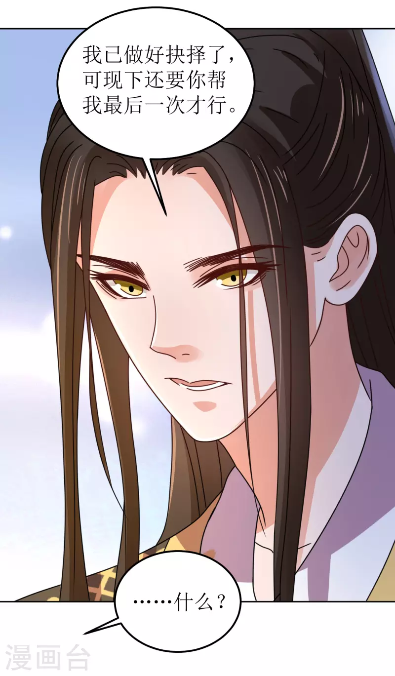 第108话 与子偕老-第109话