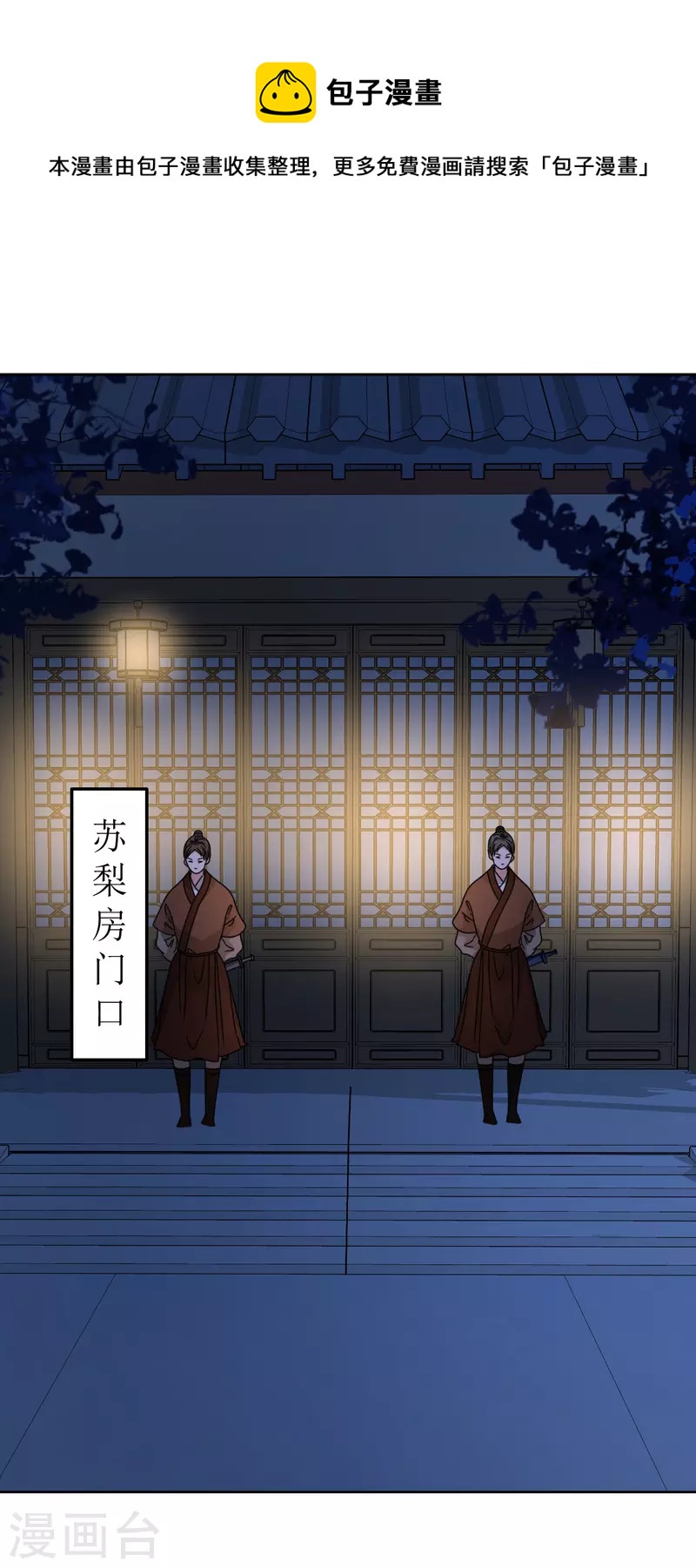 第110话 真言-第111话