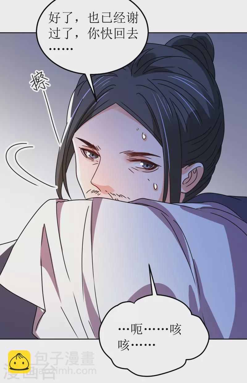 第110话 真言-第111话