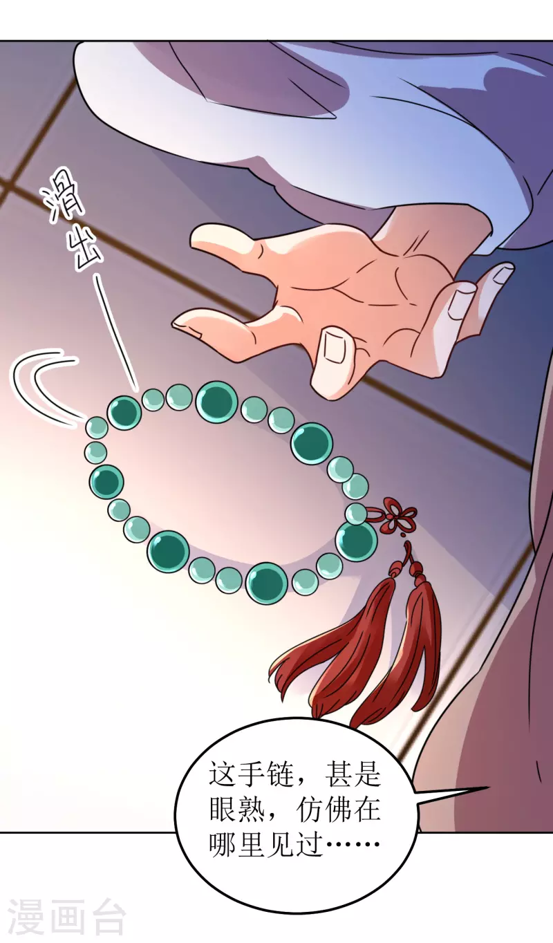 第110话 真言-第111话