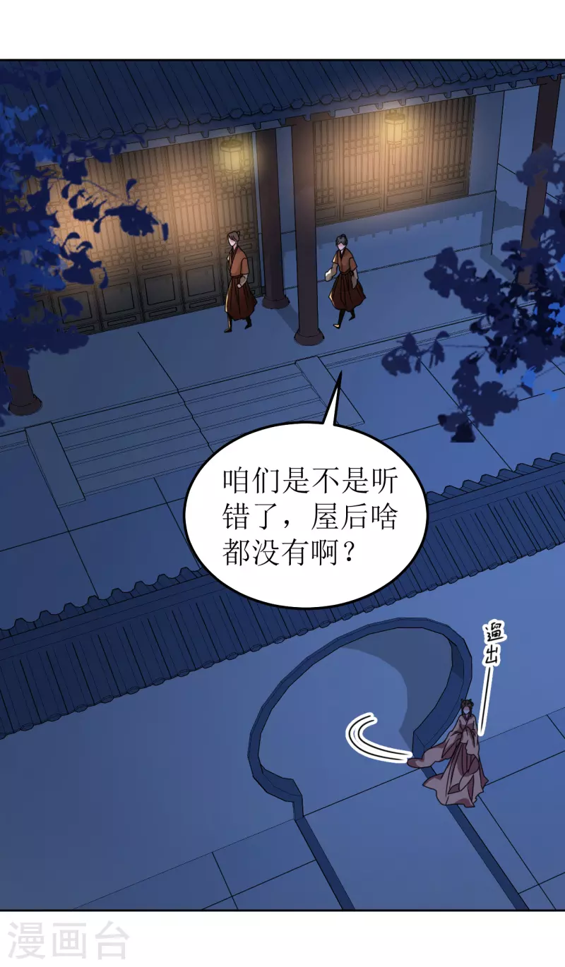 我家侯爺不寵我 - 第110話 真言 - 1