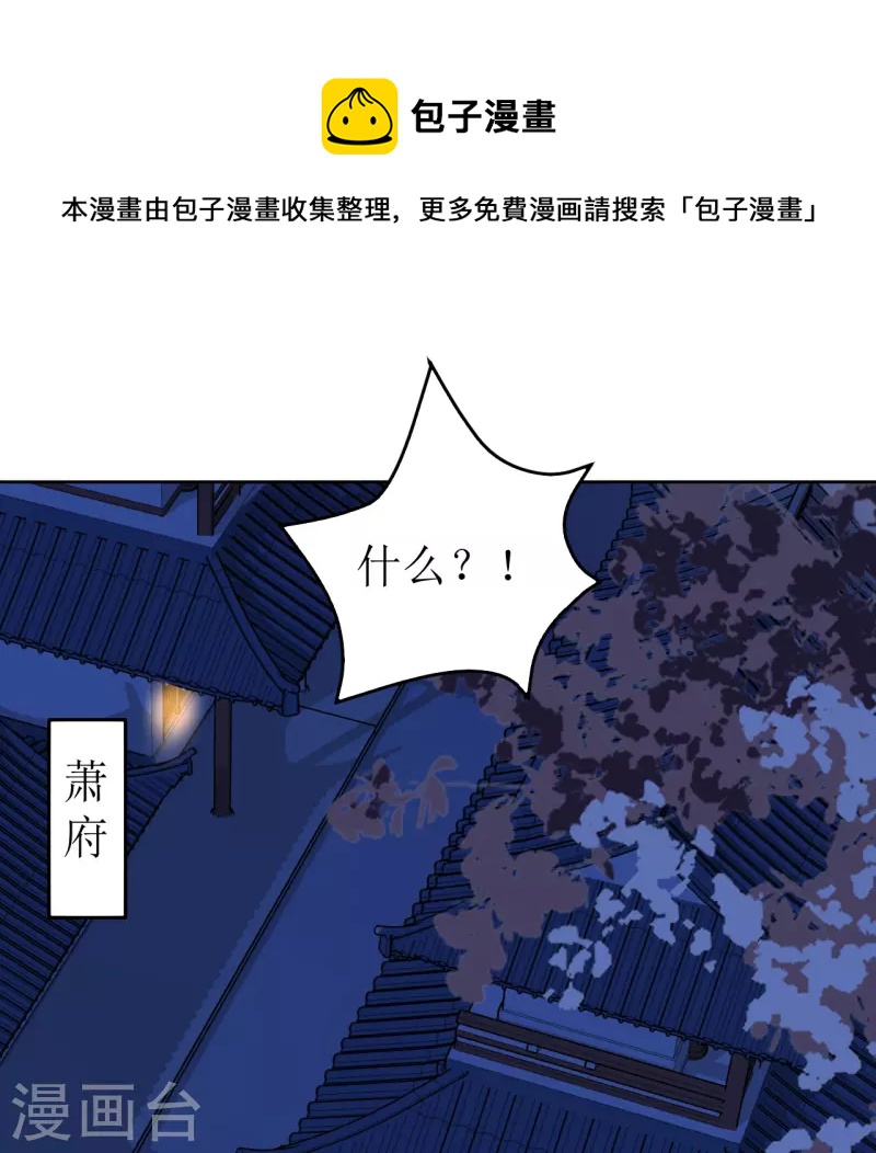 第112话 布局1-第113话