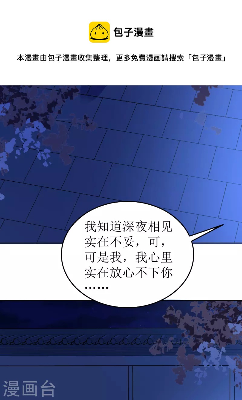 第112话 布局1-第113话