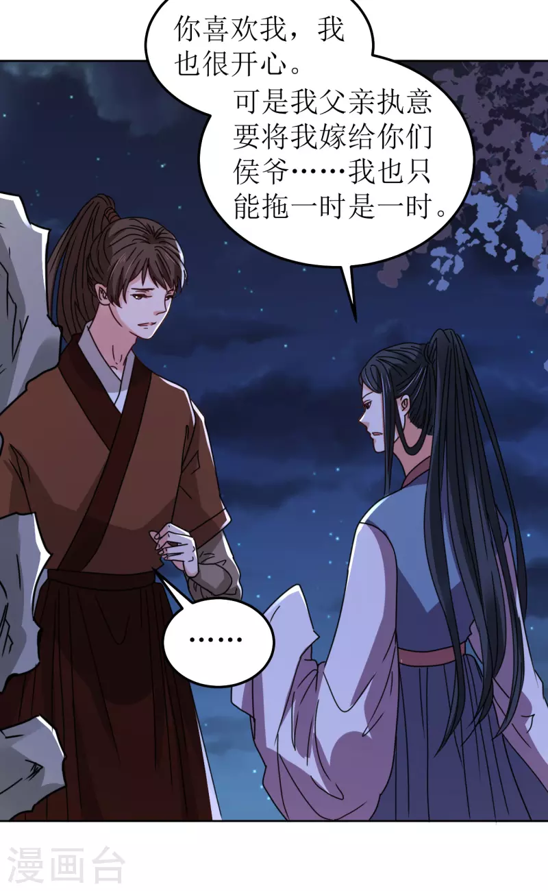 第112话 布局1-第113话