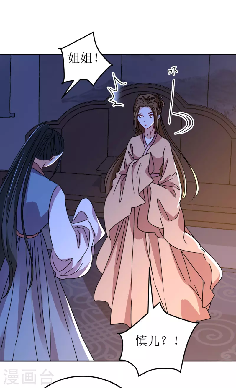 第112话 布局1-第113话