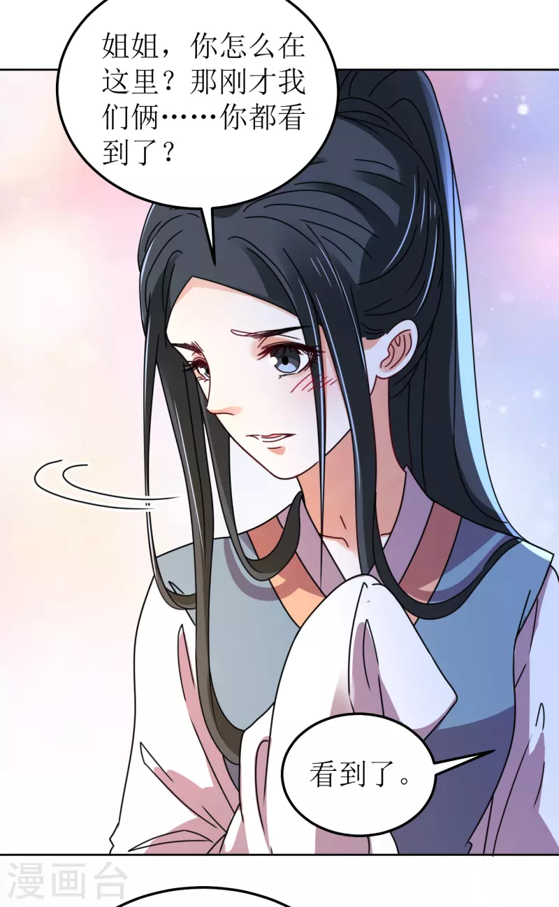 第112话 布局1-第113话