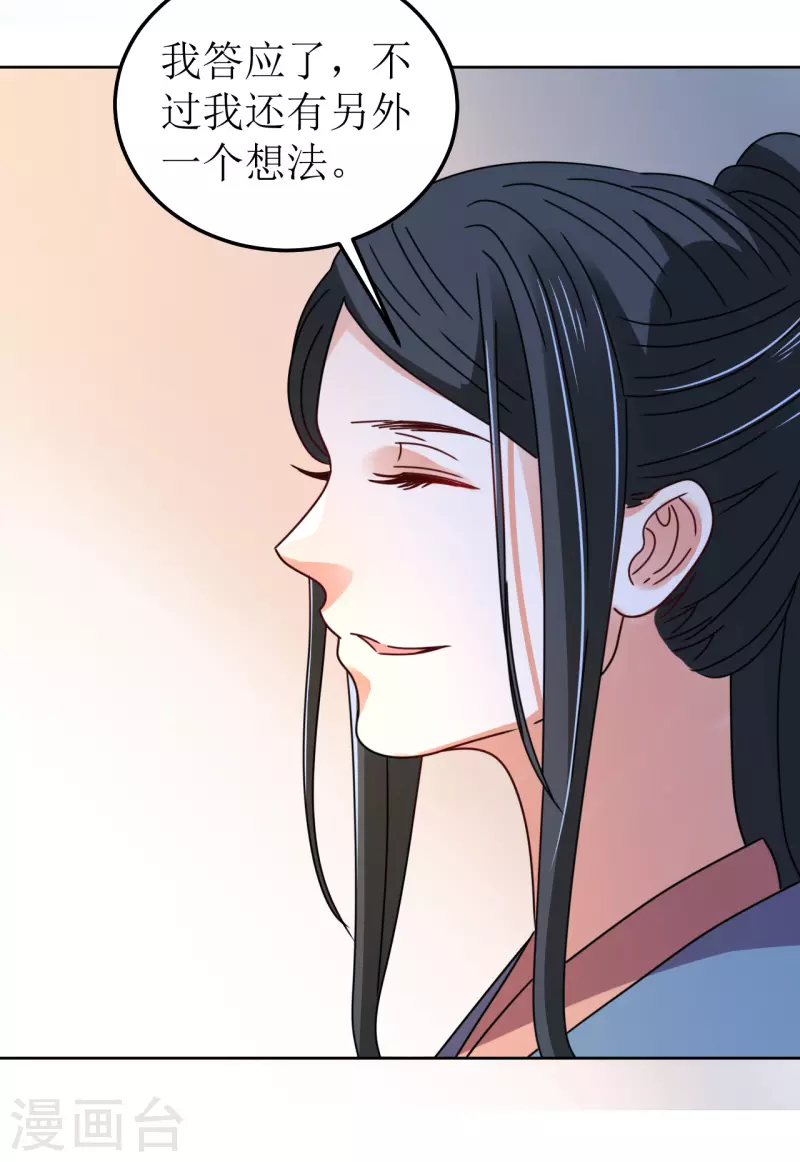 第112话 布局1-第113话