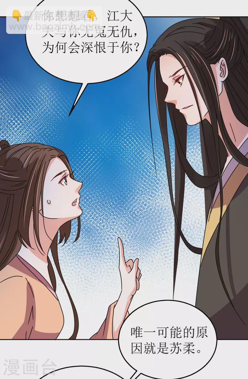 第112话 布局1-第113话