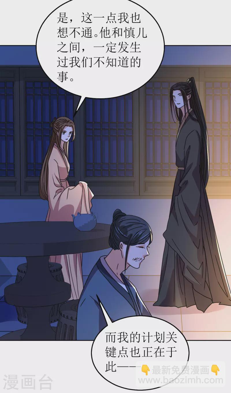 第112话 布局1-第113话