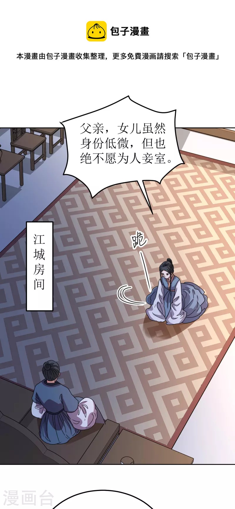 第114话 撕开伪装-第115话