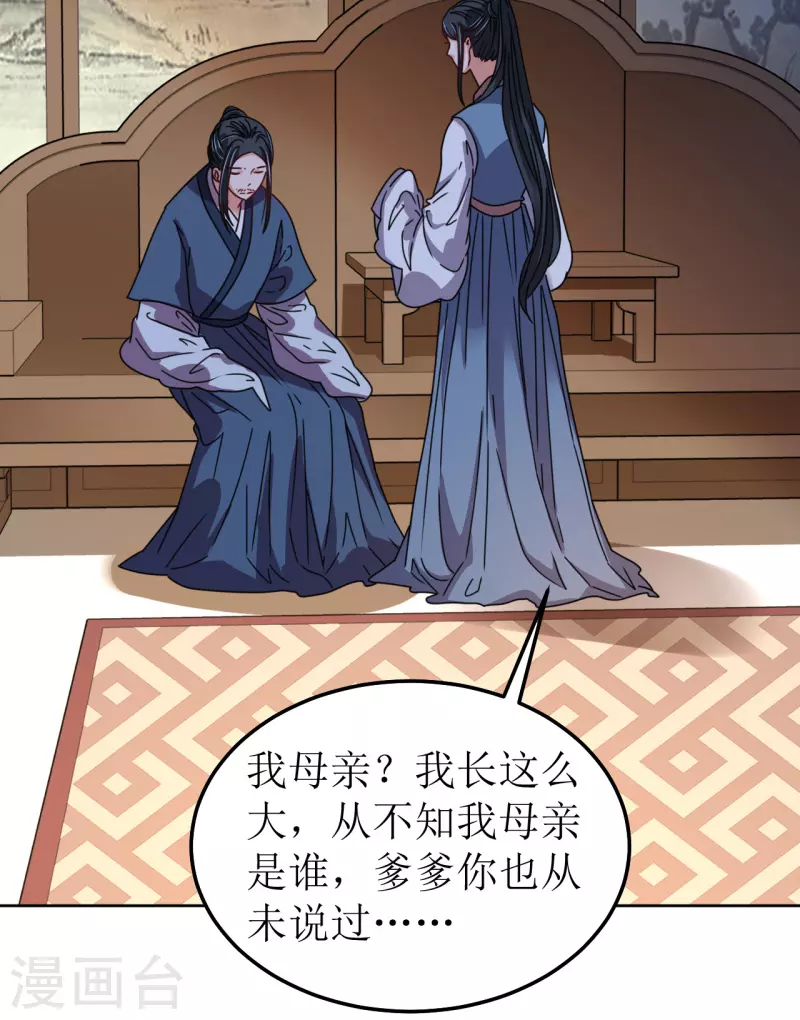 第114话 撕开伪装-第115话