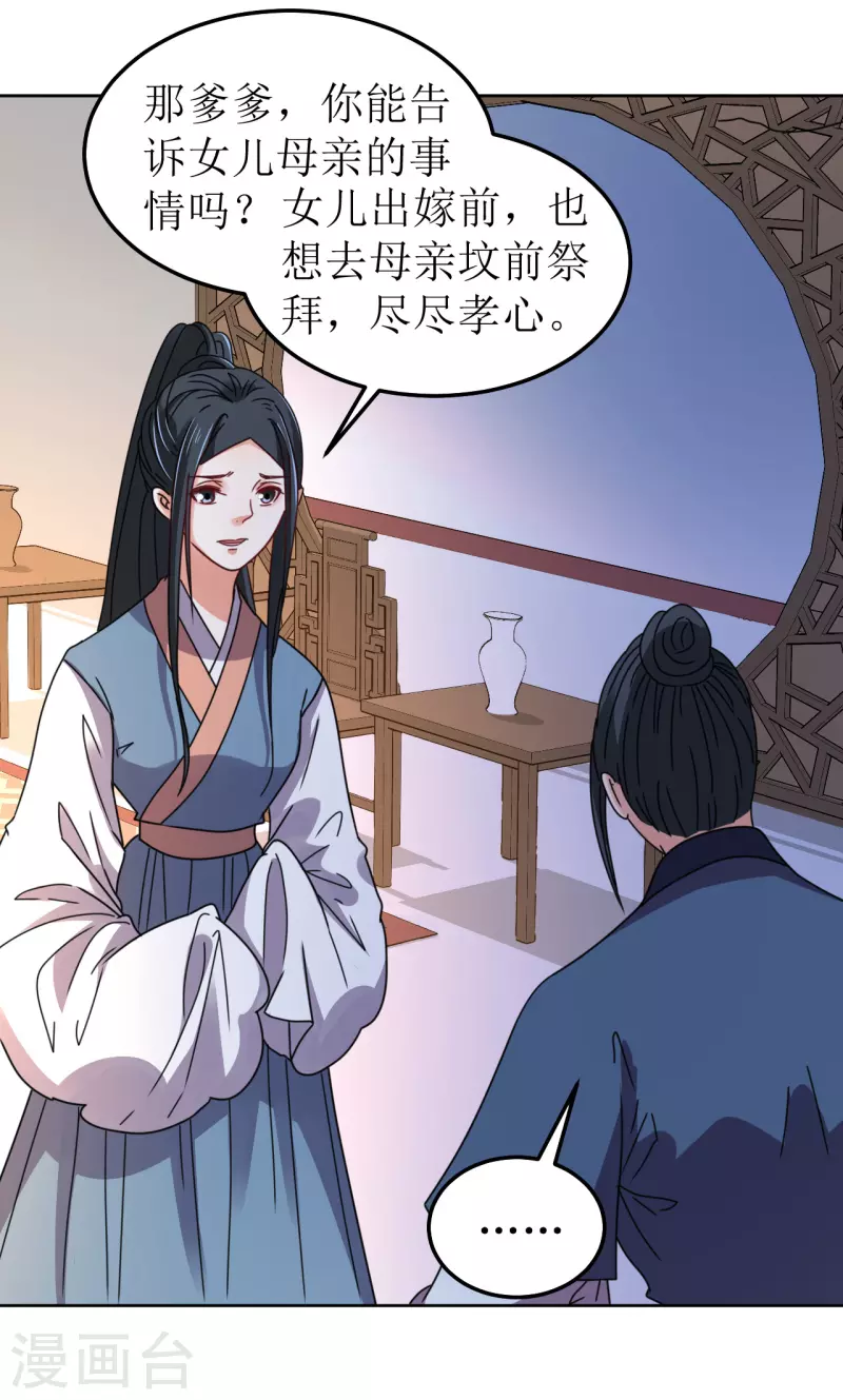 第114话 撕开伪装-第115话