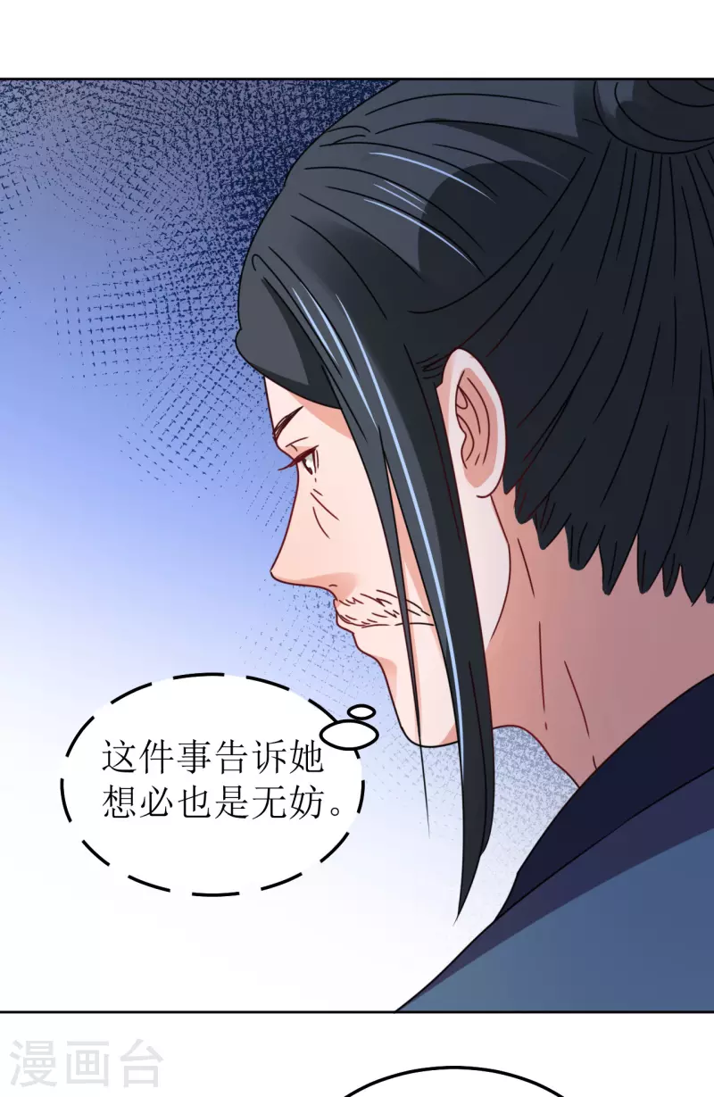 第114话 撕开伪装-第115话