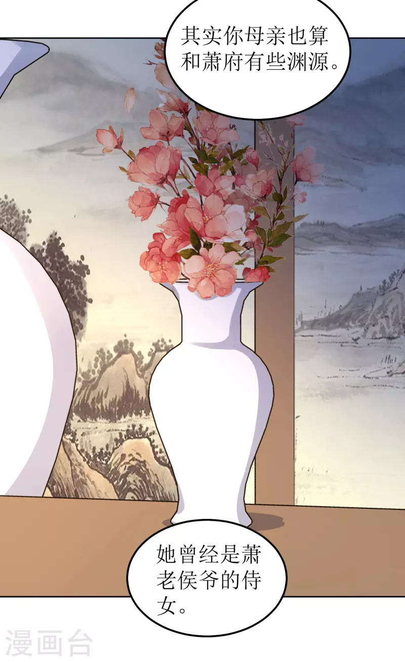 第114话 撕开伪装-第115话