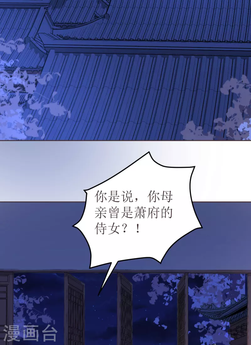 第114话 撕开伪装-第115话