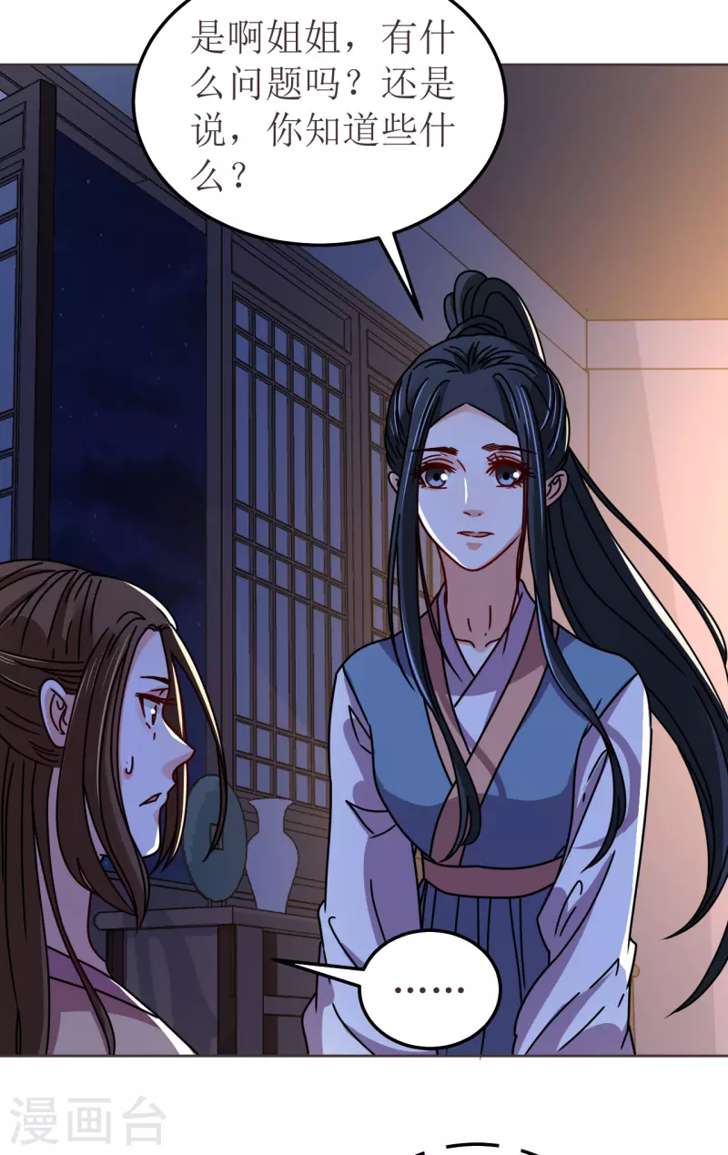 第114话 撕开伪装-第115话