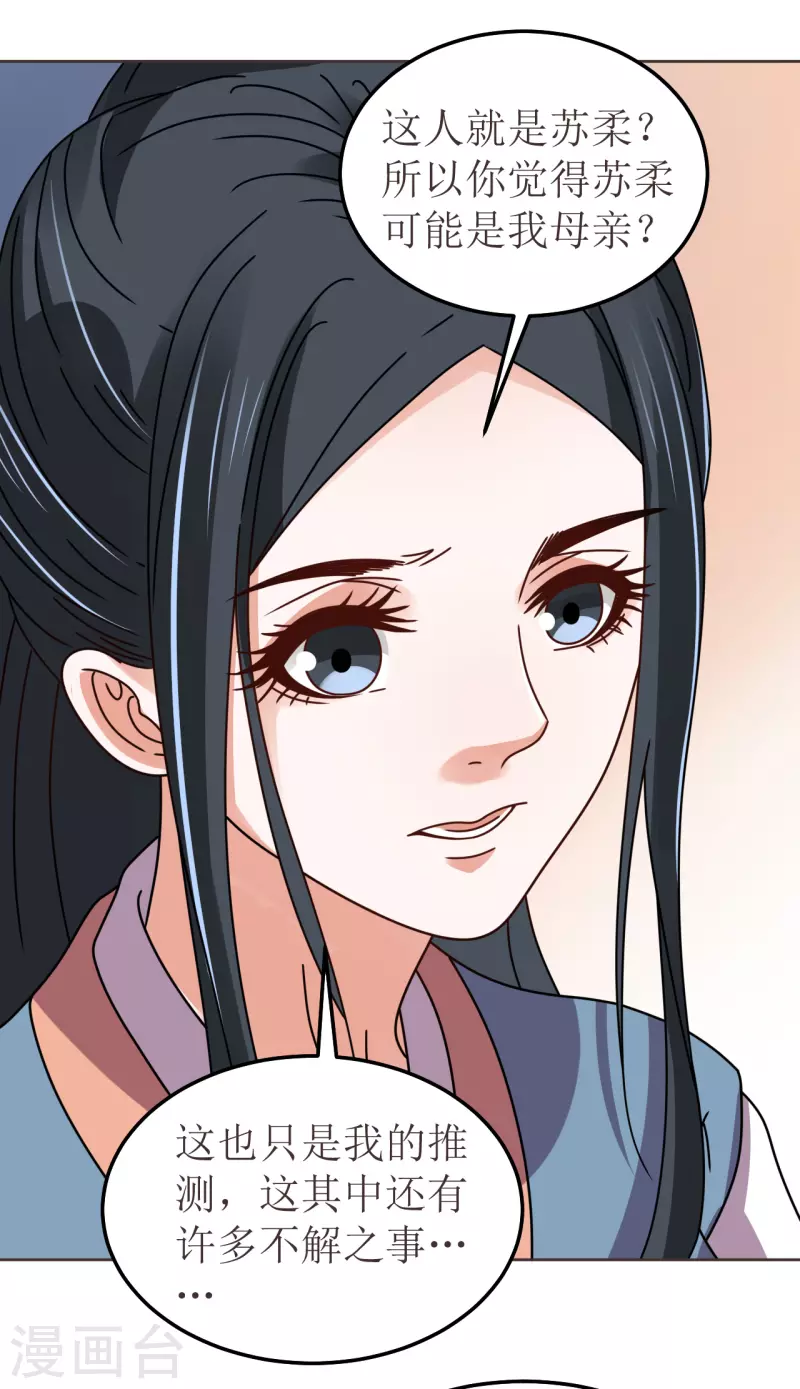 第114话 撕开伪装-第115话