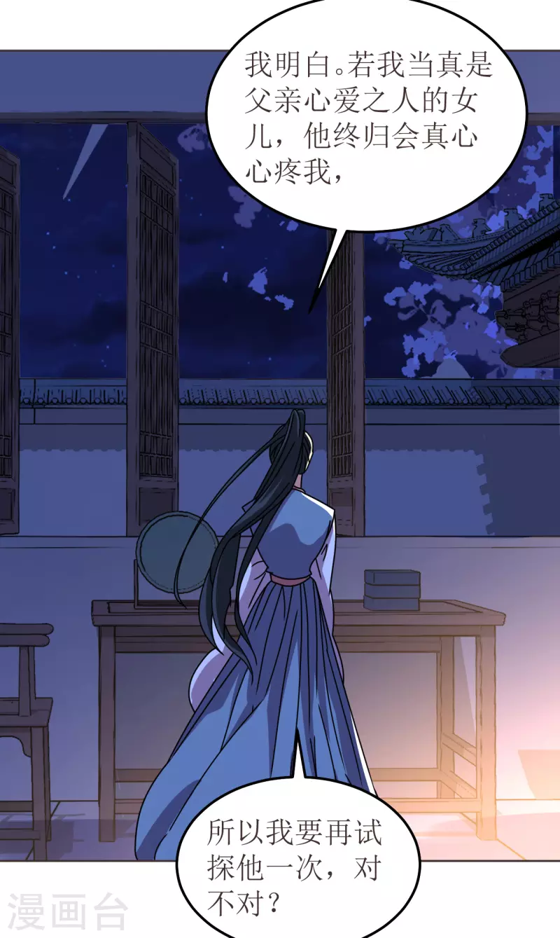 第114话 撕开伪装-第115话